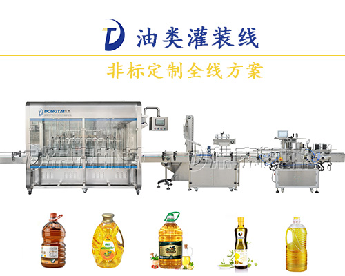 六大性能注入流量計食用油灌裝機(jī)，讓其工作游刃有余