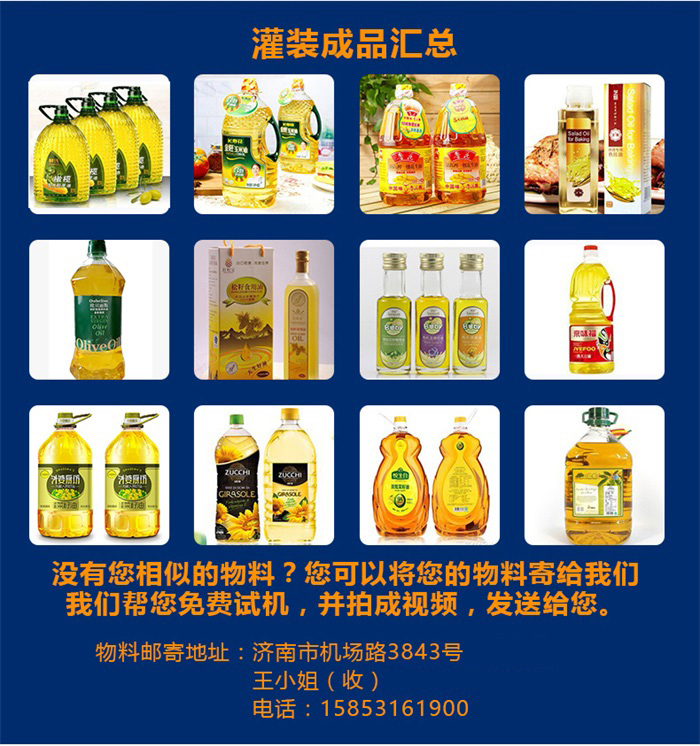 東泰食用油灌裝機(jī)銷售如此火爆，原因究竟在何？